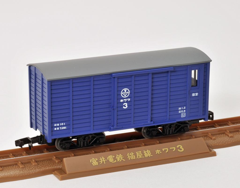 Tomytec Geo Collection Railway Collection Iron Collection Narrow Gauge 80 Nekoya Line Freight Train Photo 1 White Old Paint Set Diorama Supplies (DB1