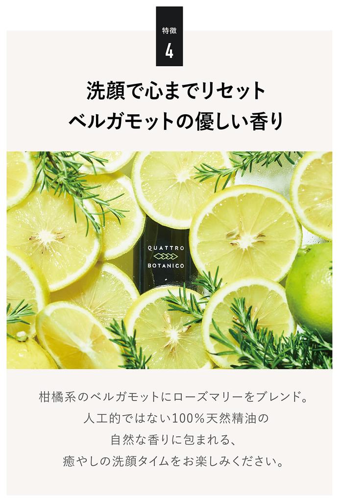 Quattro Botanico Face Wash Refill Botanical Face Wash Пена для бритья Густая пена для чувствительной кожи Сухая кожа Мужская увлажняющая очищающая пена для лица