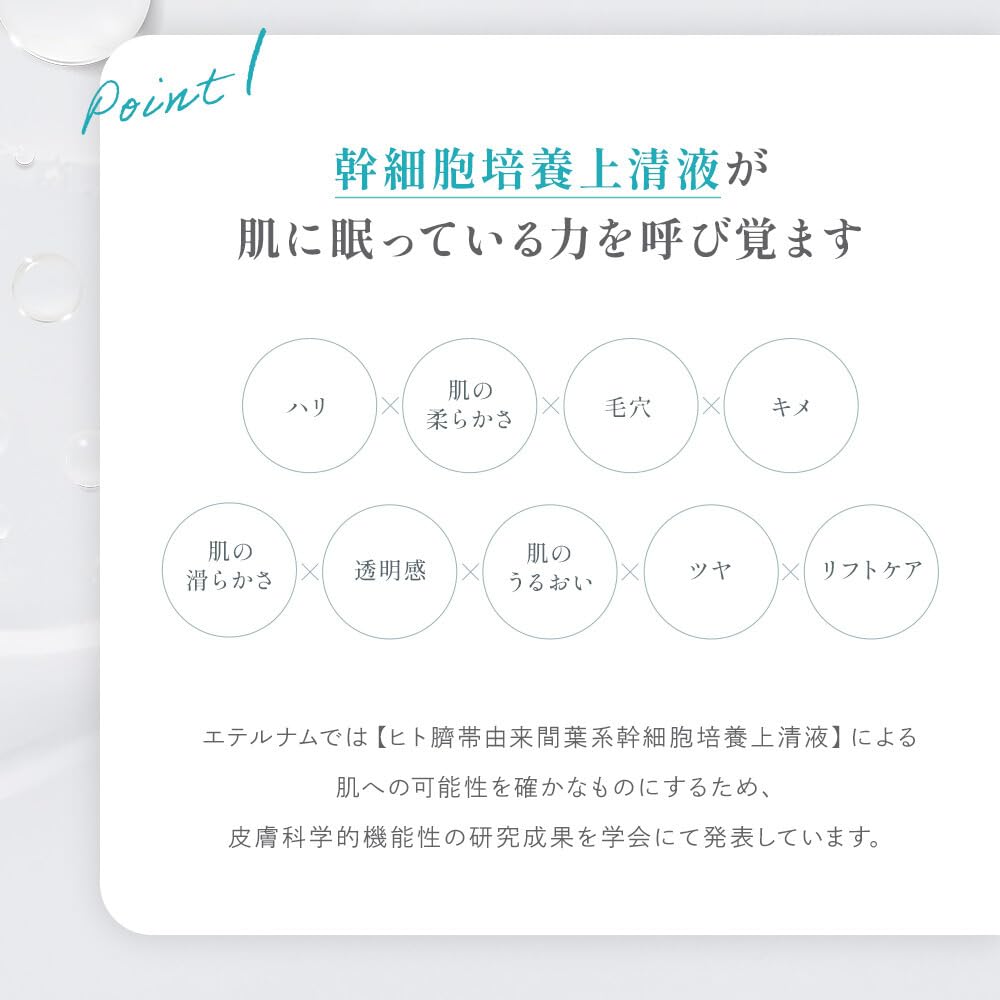 Eternum Skincare Улучшает кожу Уменьшает и Сделано в Японии с использованием культуры мезенхимальных стволовых клеток пуповины человека 30 г [Официальный] Крем, Следующего поколения