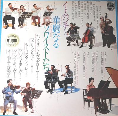 LP Пластинка I MUSICI - I Musici И Великие Виртуозы PL1003 PHILIPS 1975 Япония Классика Б/У