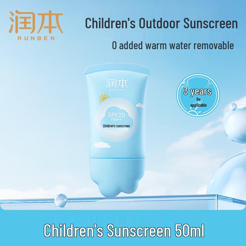 Runben Children's Sunscreen Lotion