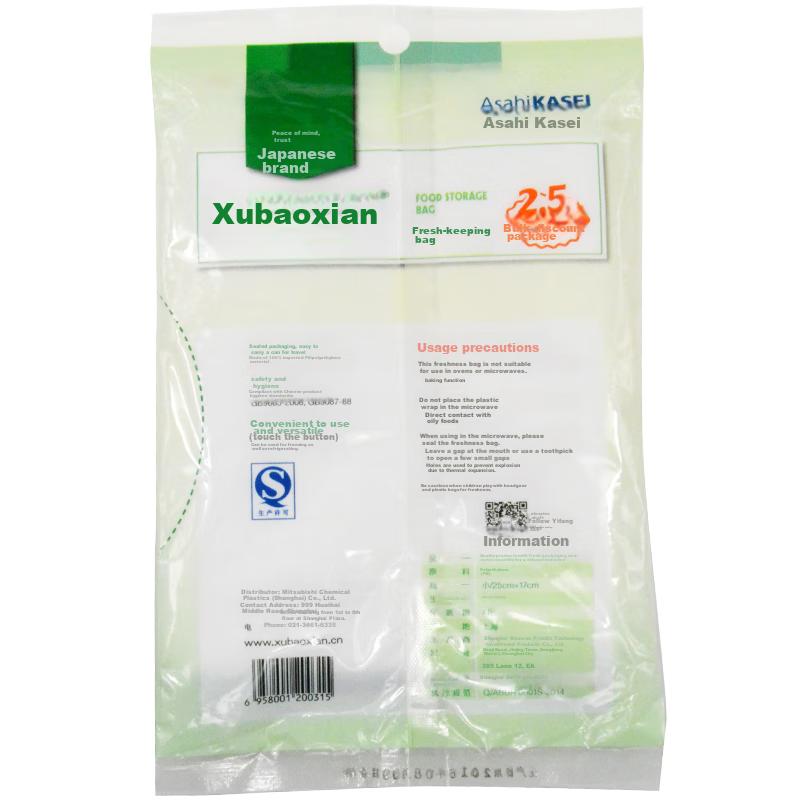 Japanese Brand PE Extractable Food Storage Bags, Extra Large Size, Small 25cm*17cm, 250 Pieces Per Pack, 3 Packs Per Box, Plastic Bags