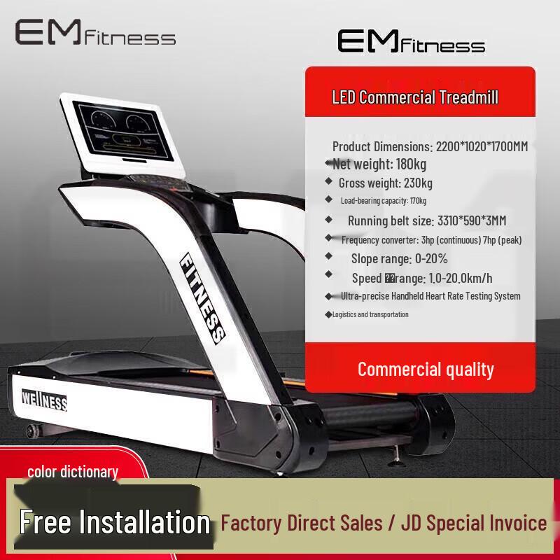 Yi Mai Smart Commercial Treadmill