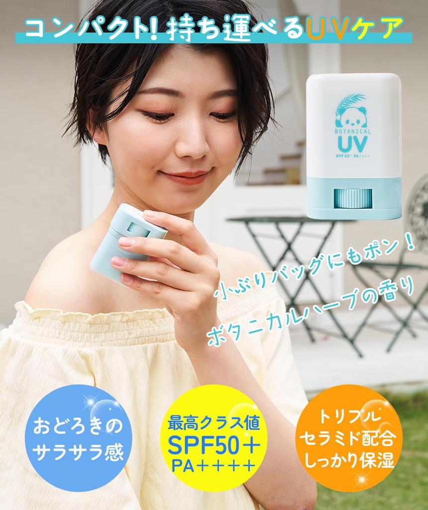 Набор Beauterond withfam UV Stick, изготовленный в США, можно использовать в качестве солнцезащитного средства, подарочный набор 14 г [Отличный 3] (Средство от насекомых, Япония, SPF50+, PA++++,