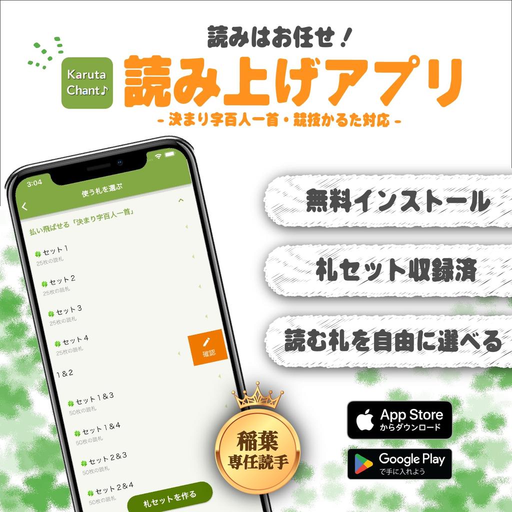 The Definitive Version of the Classic Hyakunin Isshu Competition You Can Blow It Can Play You Can 1 Set ``Easy Karuta'' ~ Away! ~You Now! Improve! ~