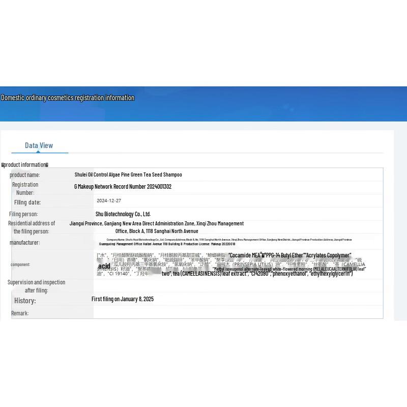 Shu Lei Green Tea Seed Oil Control Anti-Dandruff Shampoo Set