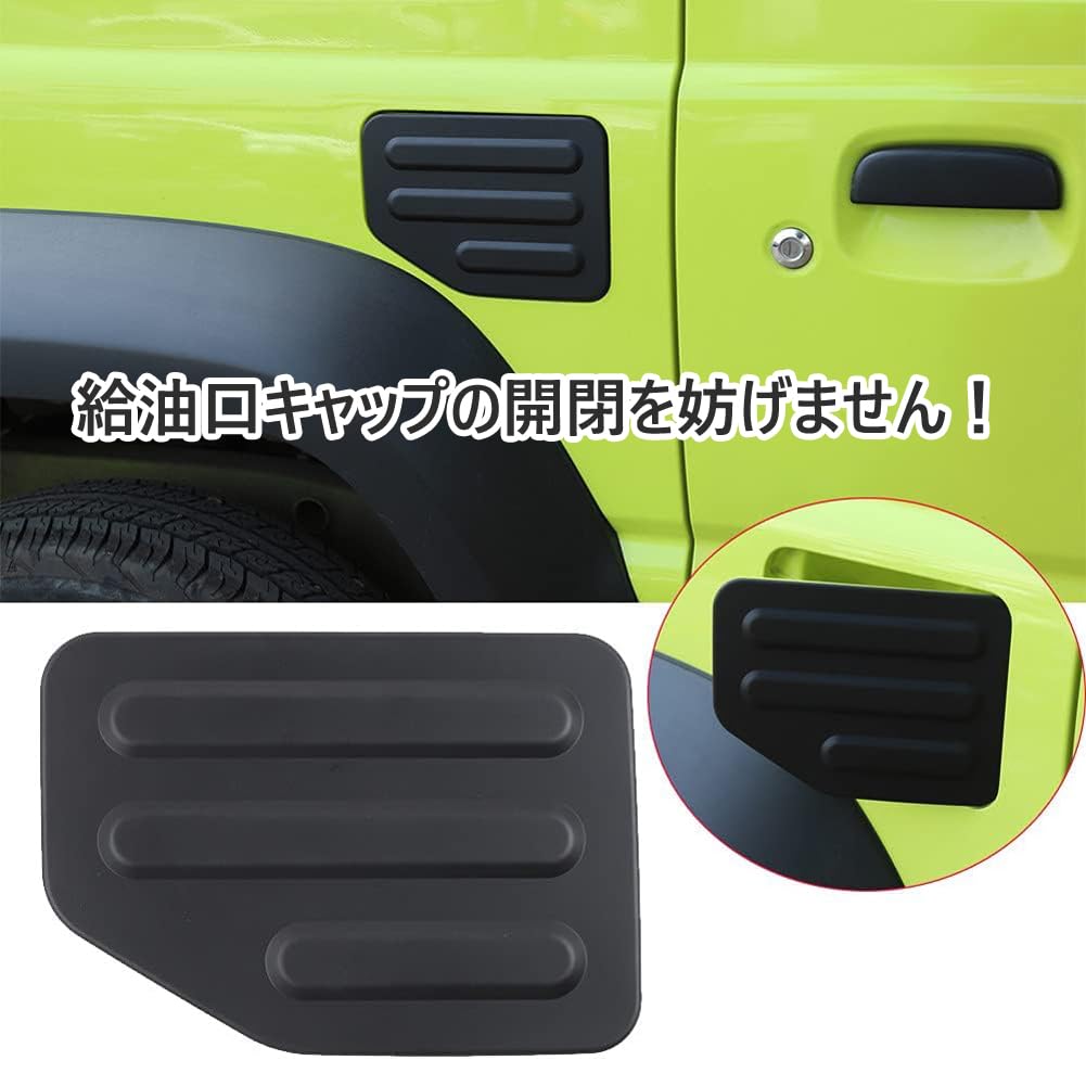 Новый Suzuki Jimny Крышка лючка бензобака Jimny Sierra Бензобак Топливный бак Внешняя часть Защита от царапин и пятен Индивидуальный дизайн JB64/JB74 Крышка, Крышка, Колпачок, Деталь, Устойчивый,