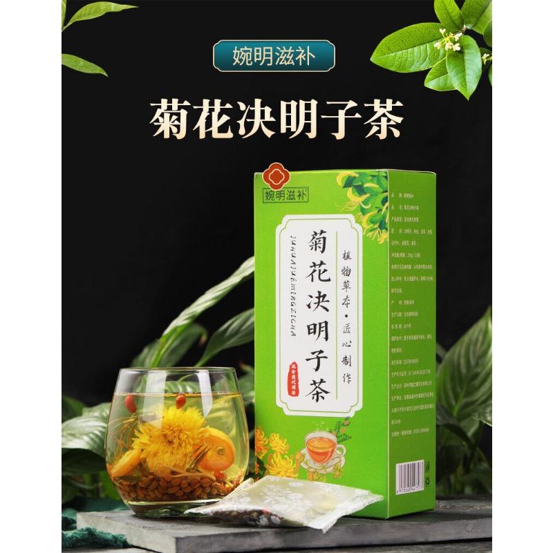 150g Chrysanthemum Cassia Tea Honeysuckle Wolfberry Kumquat Health Tea