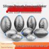 Smooth Olive-Shaped Silicone Core Fishing Sinker - Sea Rod Tackle Accessory