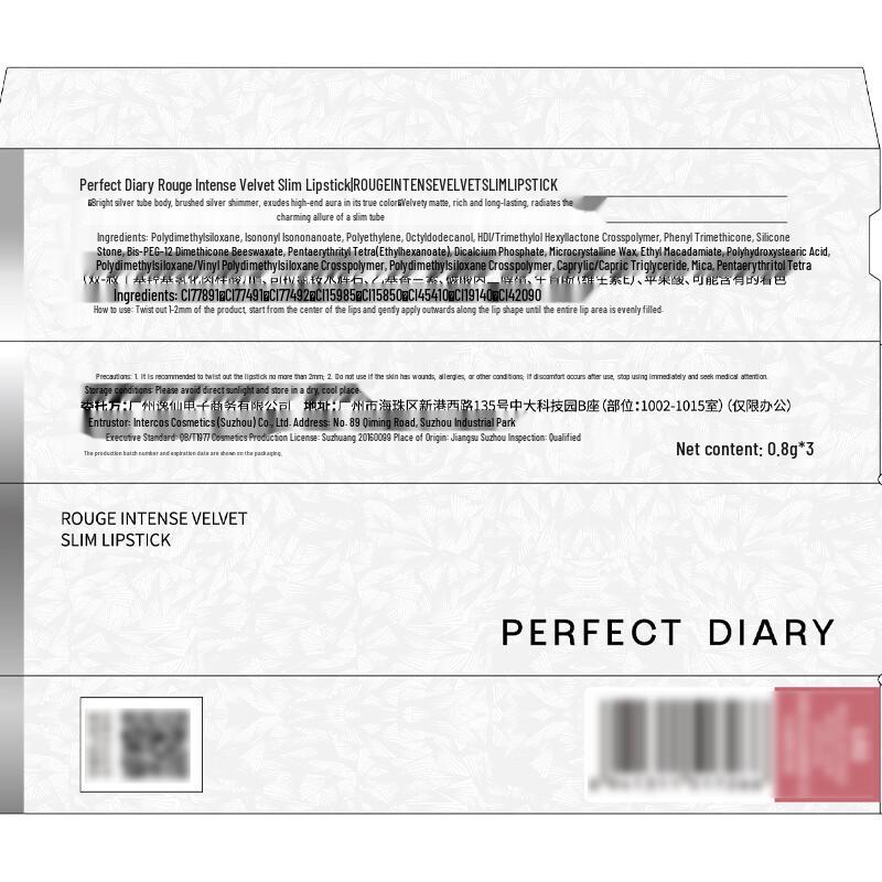 PERFECT DIARY Beauty Gift Sets