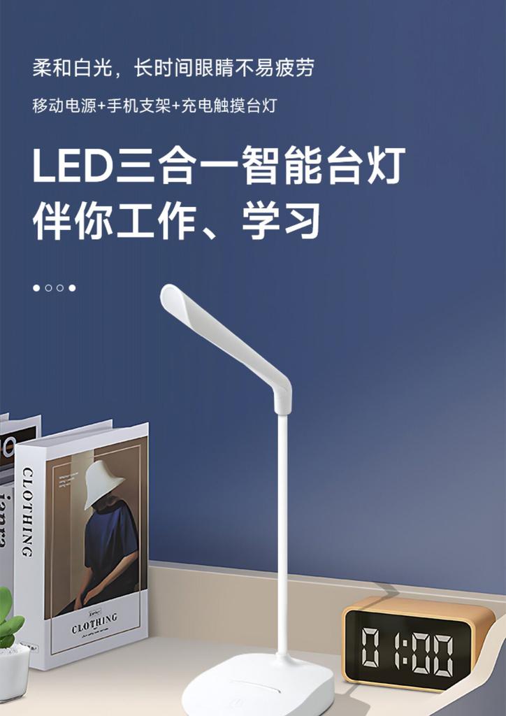 AILOHEBO three in one intelligent desk lamp