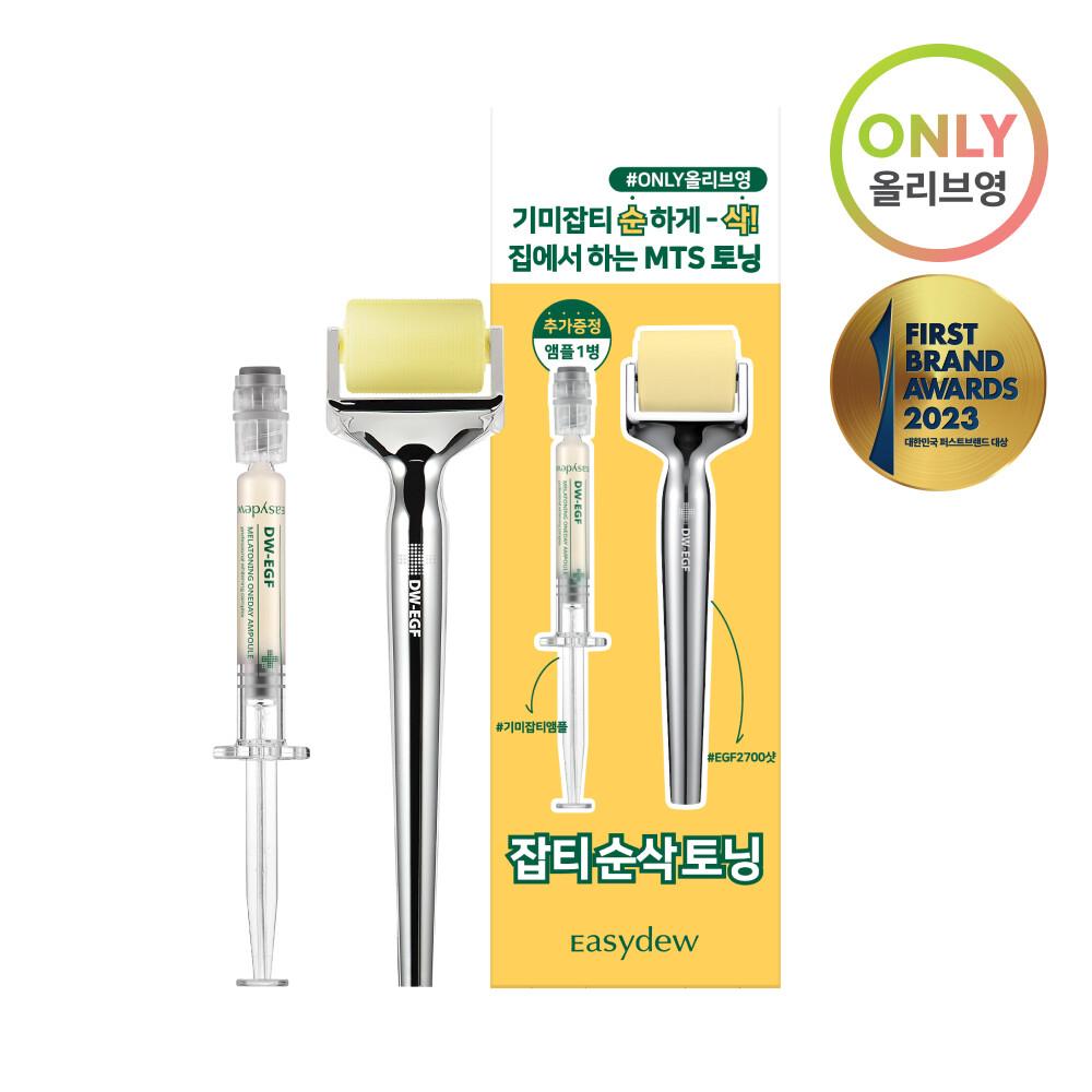 Easydew EGF 10ppm One Day МТС 2700