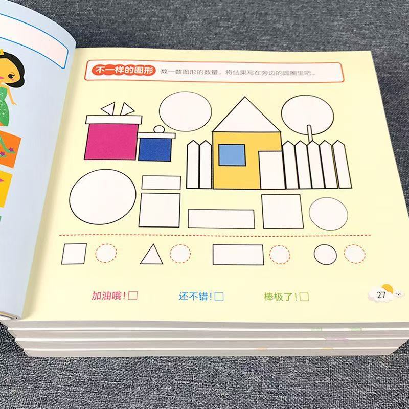 Рабочая тетрадь для развития потенциала всего мозга у детей 4-5 лет Книга активностей для раннего образования Игровые обучающие пособия Тренировочная тетрадь