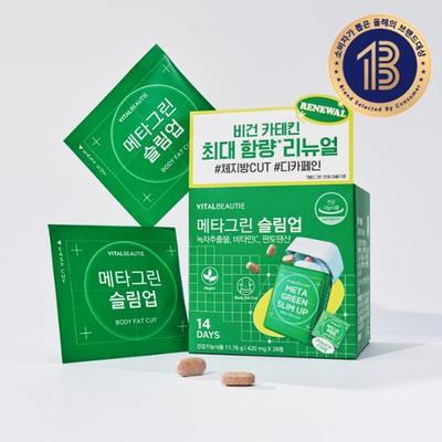 Metagreen Slim Up 14 дней