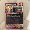 Б/у Dragon Ball Heroes UM12-SEC3