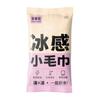 Non Woven Fabric Cooling Towel Breathable Sweat Wipes New Instant Cold Towel  Summer