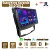 Android Carplay автомобильное радио для SsangYong Korando 2010-2013 мультимедийный проигрыватель головное устройство стерео GPS навигация BT WIFI 4+64 ГБ