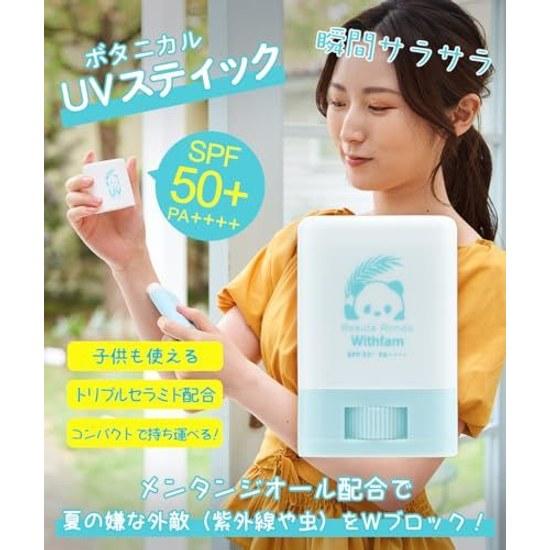 Withfam can be used until end RenewalBeauterond UV Stick Insect Repellent Made Japan SPF50+ PA++++ Waterproof Usable Children Sunscreen Gift 15g Herb