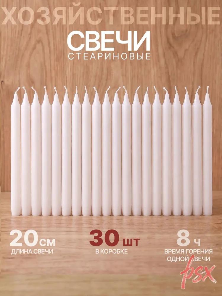 Unscented candle 20 cm x 2 cm 30 pcs