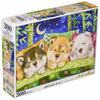 [Made In Japan] 300 Piece Jigsaw Puzzle Yumemiru Wanko (26 X 38cm)