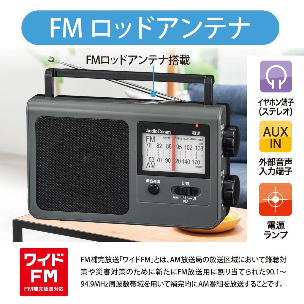 Ohm Electric AudioComm Portable Bass Large Tuning Speaker External Audio Earphone Terminal [2023 Latest] (OHM) Radio, Radio, Emphasis, Display,