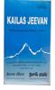 Extra Large Kailas Jeevan Herbal Remedy Cream 230g