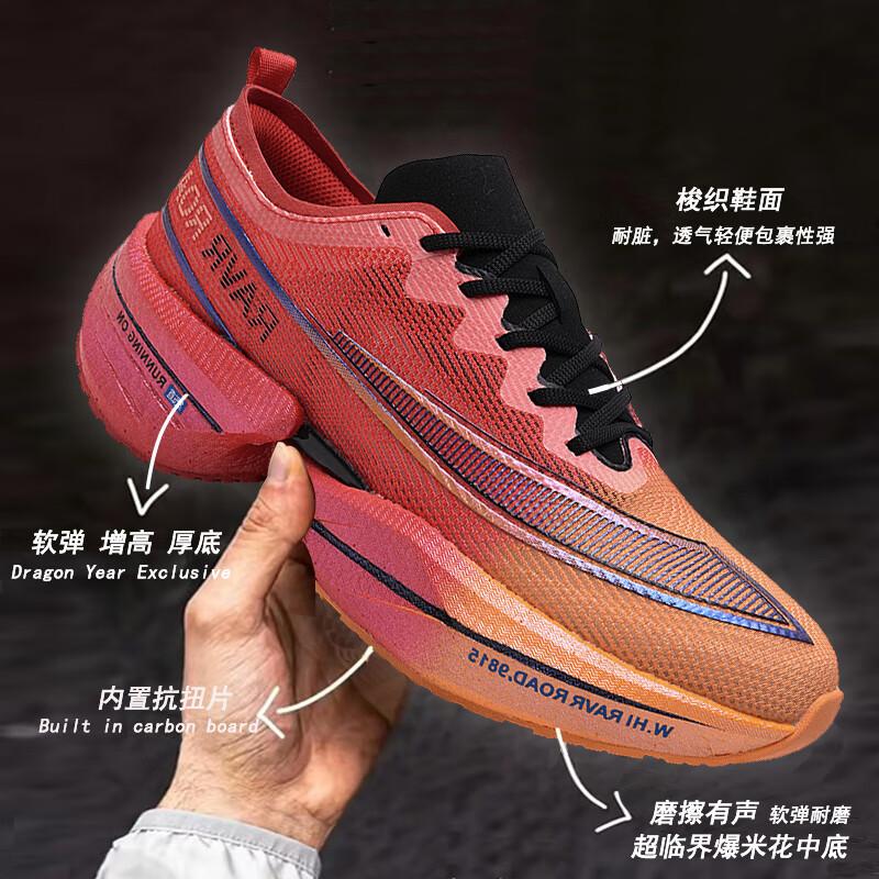 Red Rabbit 7Pro Running Shoes Children's Year of the Dragon Limited Breathable Teen Student Physical Test Racing Sneakers Men 2025