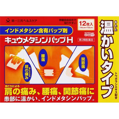 Daiichi Sankyo Healthcare Kyumetasin Patch H 12 Sheets Patches (Warming) Paste Indications: Lower Back Pain, Joint Pain, Tendonitis (hand/wrist Pain),