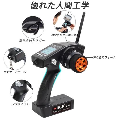 Radiolink RC4GS V3 5-Channel RC Transmitter with R6FG Gyro Waterproof Receiver, FHSS 2.4GHz Radio Control System, Voltage Telemetry, 400M Long-Range C