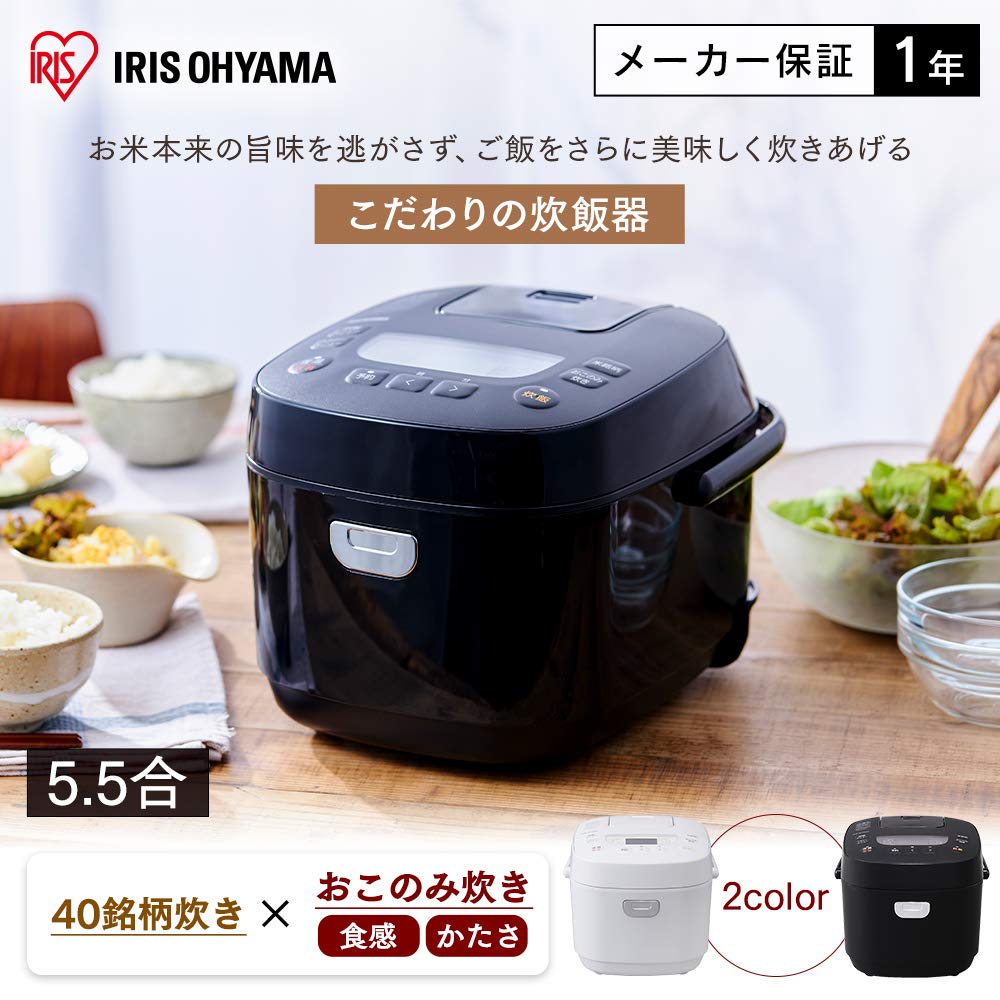 Iris Ohyama Rice 40 Brand Cooking Fire Brown 2020 Cooker, 5.5-cup Capacity, Microcomputer-Controlled, Functions, Extra-Thick Pot, Rice, Model, Black,