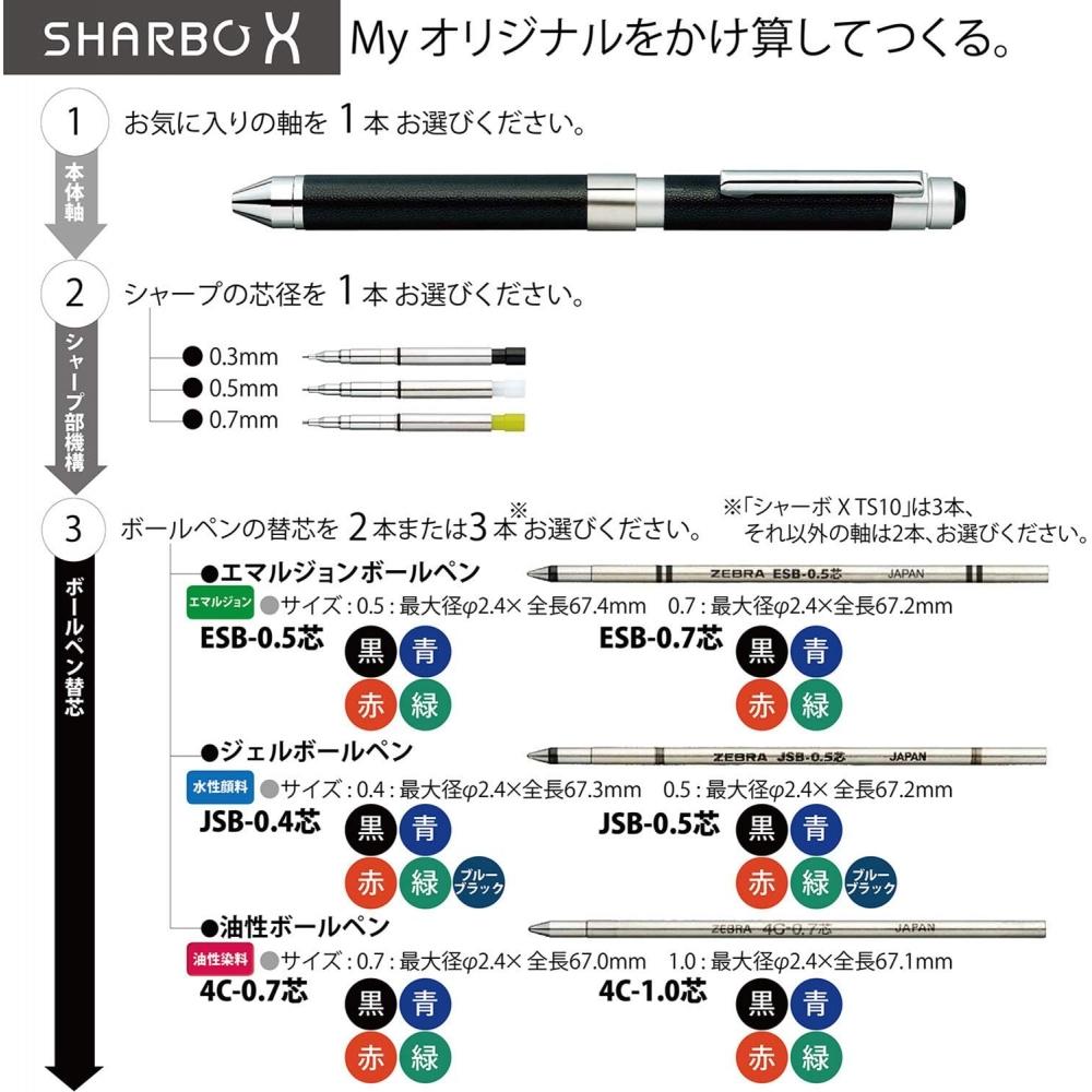 ZEbra Шариковая ручка Sharp X Сменный стержень JSb 0.5 + Механизм для ручки SEt E Sb X JSb5 E