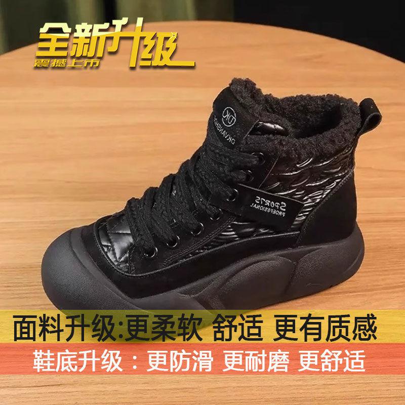 Cotton Shoes Women's Winter Velvet Thickened New High-top Thick-soled Snow Boots Sports and Leisure Non-slip Short Boots Women