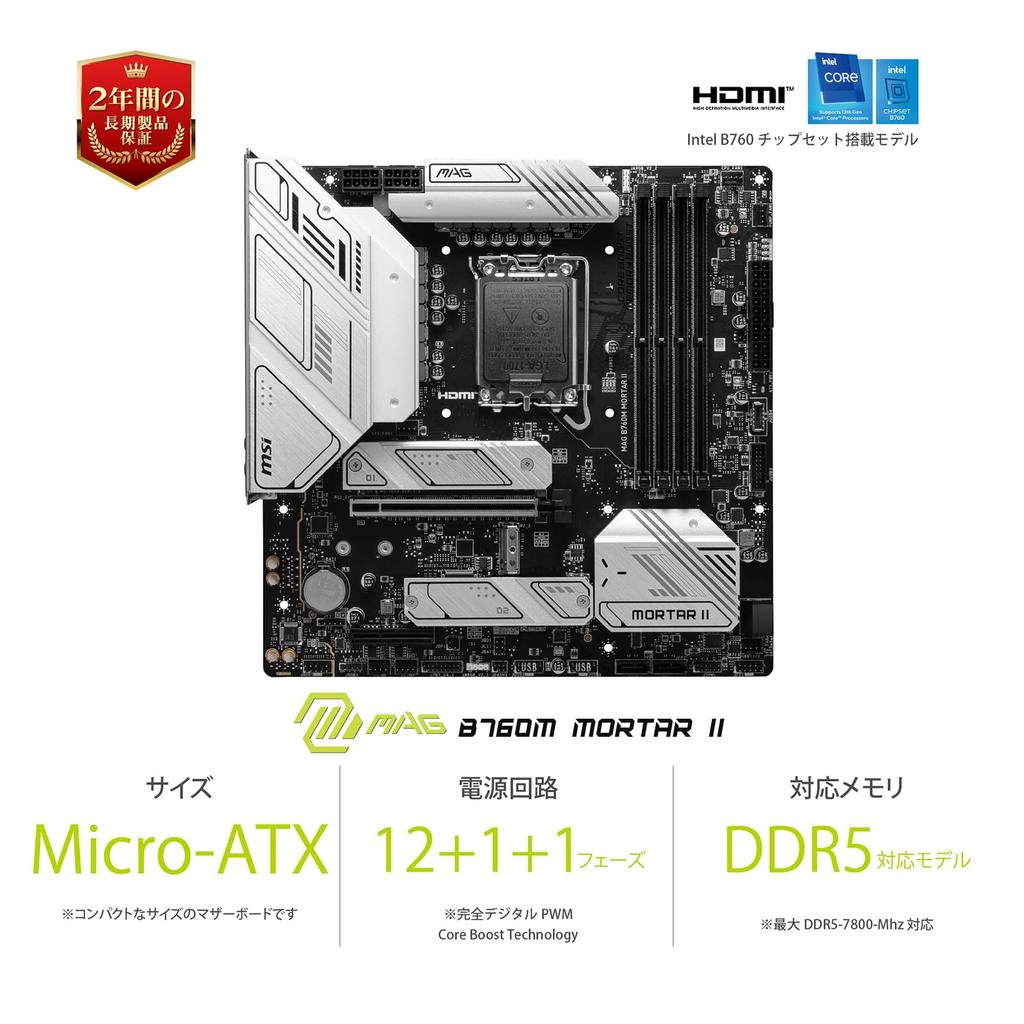 MSI Материнская плата ограниченного MAG B760M MORTAR II поколения B760 2024 белый мощный блок питания схема Intel CPU MB6470 [модель Amazon] 14th/13th [Intel