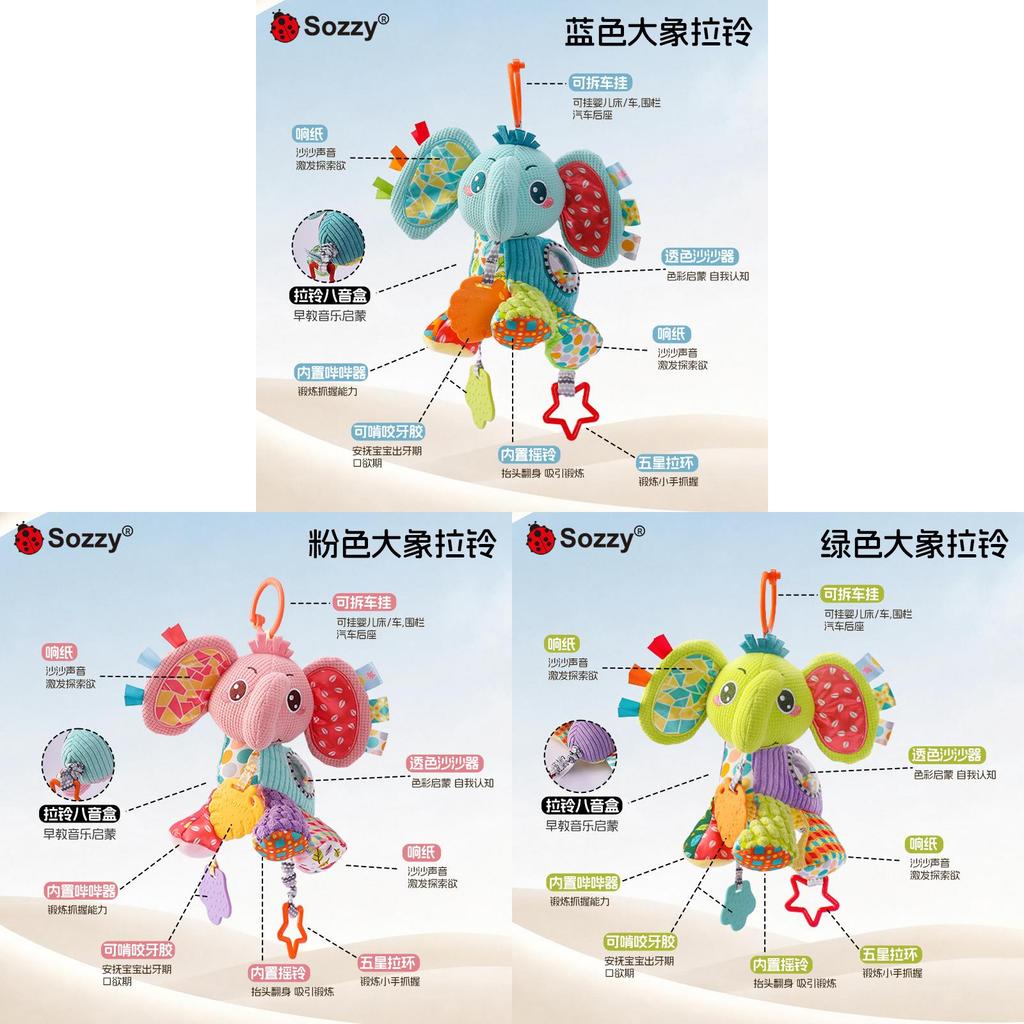 Baby Elephant Stroller Hanging Toy With Rattle And Music For Visual And Auditory Development