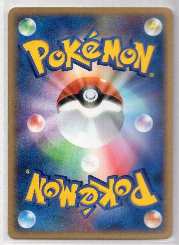 Pokémon TCG PCG Unown 057/106 ZB5