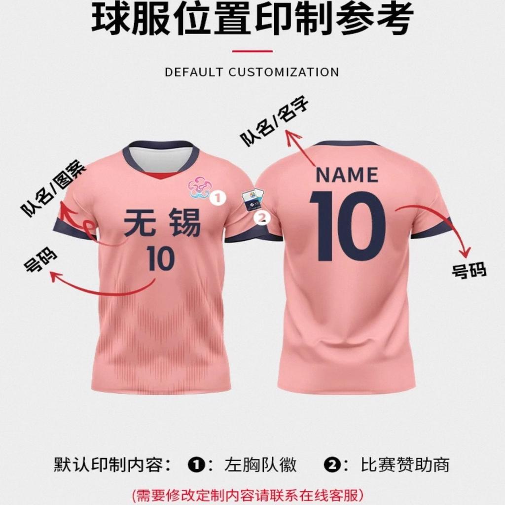[Free printing] Jiangsu Football League football jersey Su Chao support short-sleeved fans T-shirt group buying