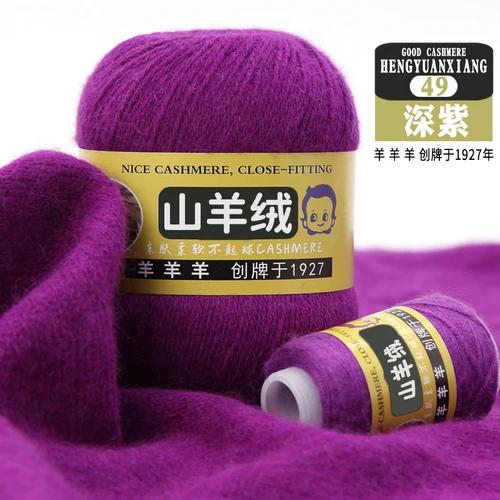 50+20г 100% Кашемировая Пряжа Шерсть Ручной Плетения Средней Толщины Кашемировая Пряжа для Свитеров Женского Кардигана Шарфа Шапки Пряжа Высокого Качества