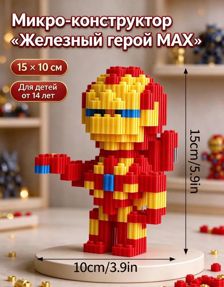 3D designer of mini-blocks, 5 pcs.