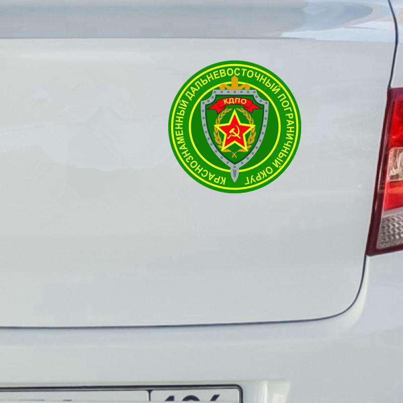 Tri Mishki WCS1075 14x14 см пограничные войска КДПО Красное знамя Дальневосточный пограничный район автомобильная наклейка виниловые наклейки водостойкая наклейка