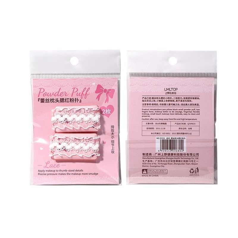 YOUSHA - Набор из 2 шт.: Мини-пуховка на палец