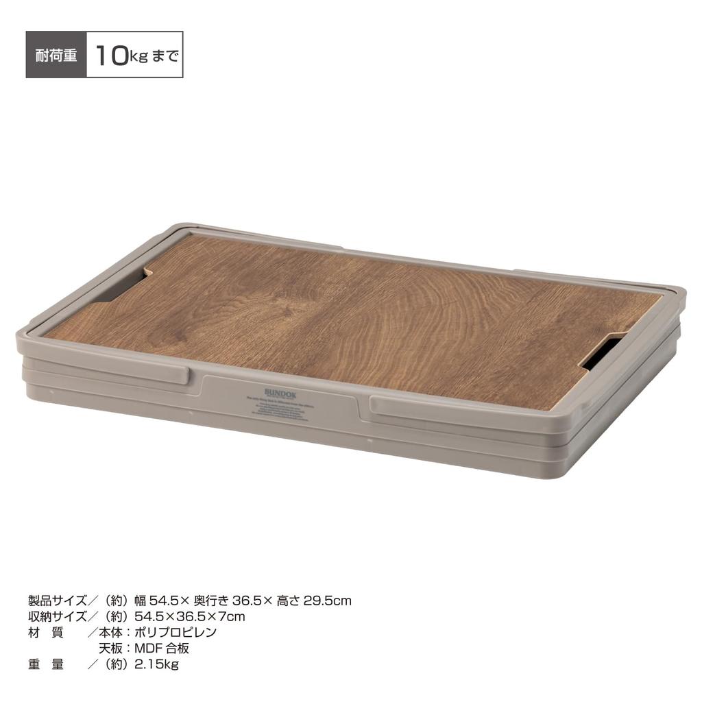 BUNDOK Folding Container with Lid, Large, BD-398