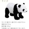 Fuji Trading Животное-табурет Панда 35x90x53см Грузоподъемность 80кг Плюшевая игрушка Мебель