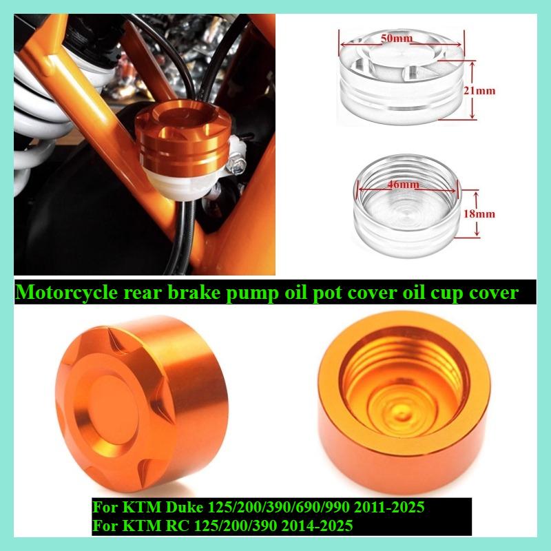 Motorcycle aluminum alloy rear brake pump oil pot cover oil cup cover suitable for KTM DUKE125 200 390 690 990 RC390