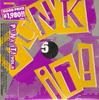 CD OMNIBUS, THE VIBRATORS, ASTREAM, DI - PUNK IT!(5)  TECI18217 Imperial Record 2004 Япония ObiRock Б/У