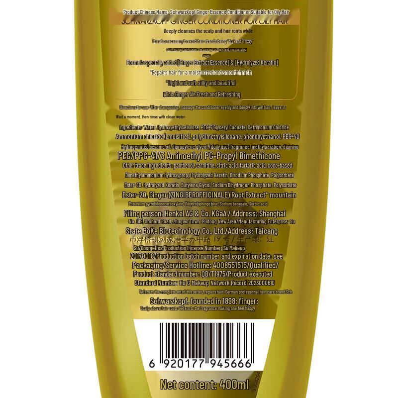 Schwarzkopf Кондиционер для контроля жирности с эссенцией имбиря 400 мл