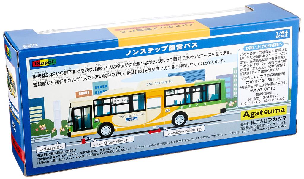 Diapet DK-4104 164 масштаб неступенчатый автобус Toei