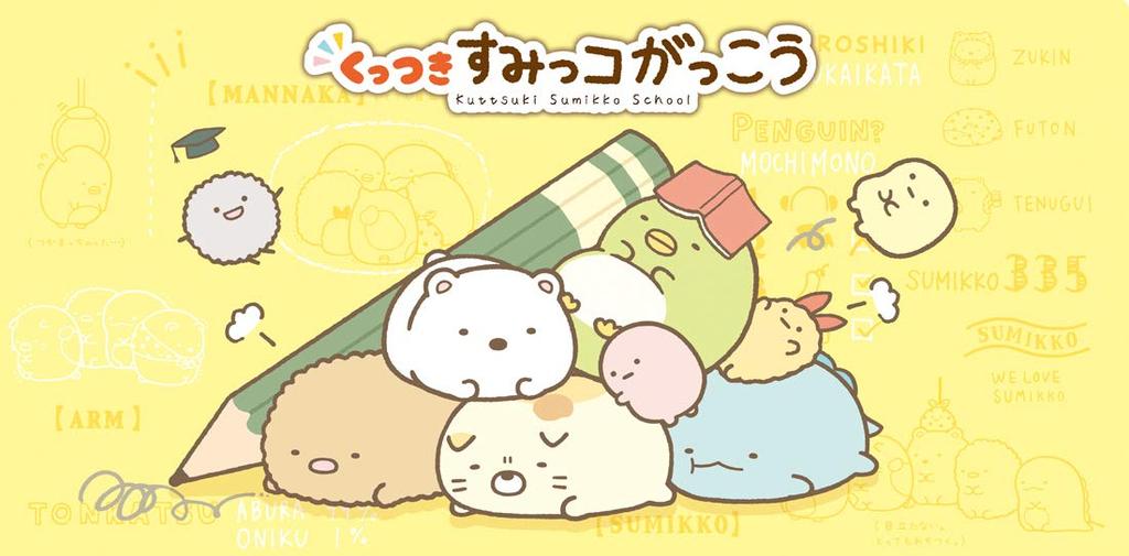 Sumikko Gurashi Sticky Sumikko School