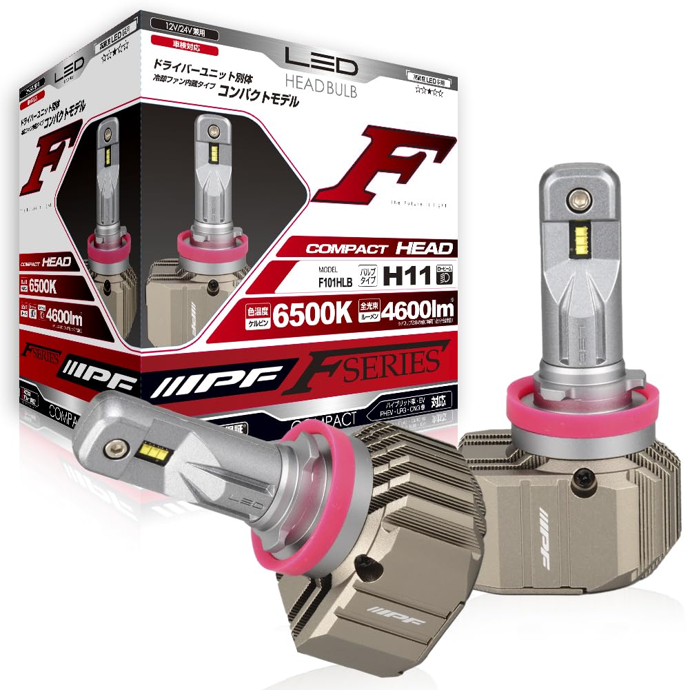 IPF LED Headlights for 6500K Vehicle Inspection Separate Driver Cooling Noise Model F Series F101HLB Cars, H11, 4600lm, White, 12V/24V Compatible,