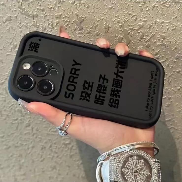 Креативный текст, подходящий для чехла для мобильного телефона Apple 16 Iphone15promax Противоударный 14plus Все включено 13 Индивидуальный 12