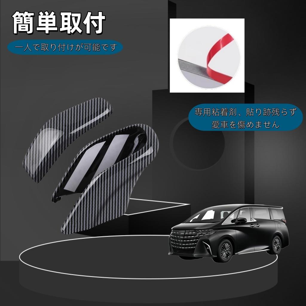 Kylorune Совместимый Новый Vellfire Alphard Серии 40 Аксессуар Накладка на ручку переключения передач Специальные товары Декоративные детали ручки салона (Стиль «Углерод»)